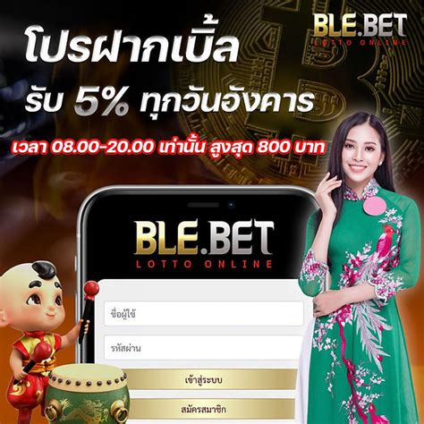 blebet|Blebet สมัครฟรี เว็บหวยจ่ายจริง บาทละ 102/1020.